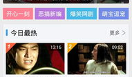 搞基视频免费,免费搞基视频带你领略独特魅力