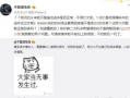 威远吃瓜最新事件爆料,揭秘背后惊人真相