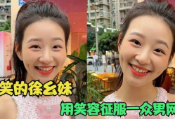 幺妹视频,揭秘生活百态，展现人间真情