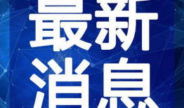吃瓜爆料最新舞台视频大全,最新舞台视频大全精彩瞬间大盘点