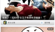 搞基视频免费,免费搞基视频带你领略独特魅力