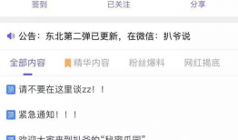 吃瓜爆料在线看网站,热门八卦一网打尽