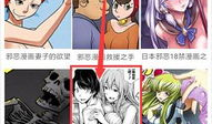 邪恶帝漫画少女漫画,少女们的奇幻冒险之旅