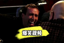 爆笑短视频,让你瞬间忘却烦恼