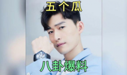 吃瓜大爆料明星有哪些,吃瓜大爆料，明星们的那些事儿