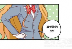电车少女漫画,青春旋律中的奇幻冒险