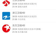 91手机电视直播首页,畅享海量频道，尽在指尖一触